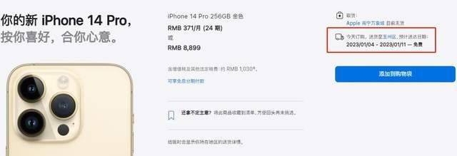 华为手机官网发货速度
:发货提前了一个多月，苹果iPhone 14 Pro产能跟上了，还买吗？