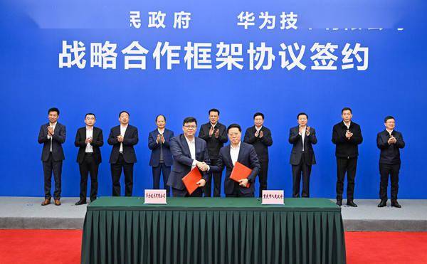 华为2016年新款手机
:华为与重庆市签署战略合作框架协议 押注电动汽车发展