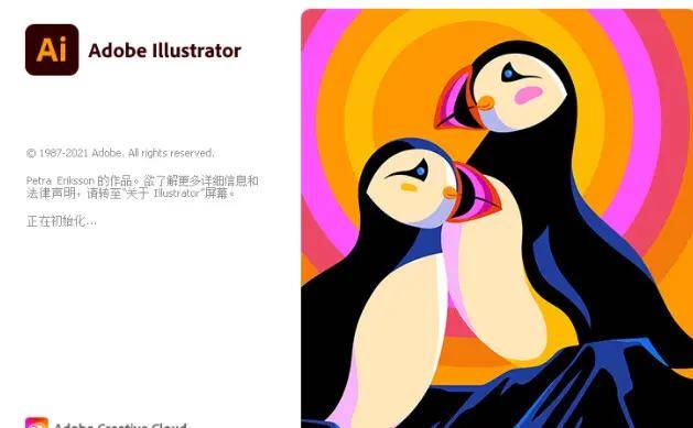 住宅梦物语苹果中文版下载:Adobe Illustrator（Ai）2022 安装包下载及安装教程（含AI全版本软件）中文版