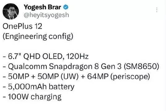 超级手机:将搭载骁龙8Gen3处理器 疑似一加12配置提前曝光有望12月亮相