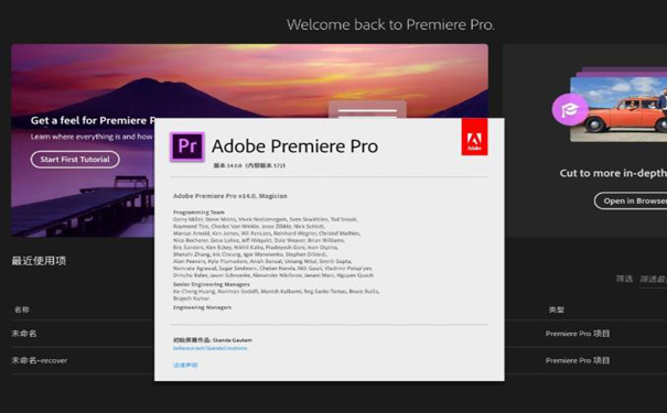 premiere苹果版下载premierepro下载官网